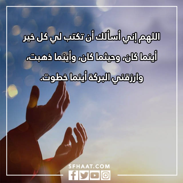 صور دعاء تيسير الامور وجلب الرزق