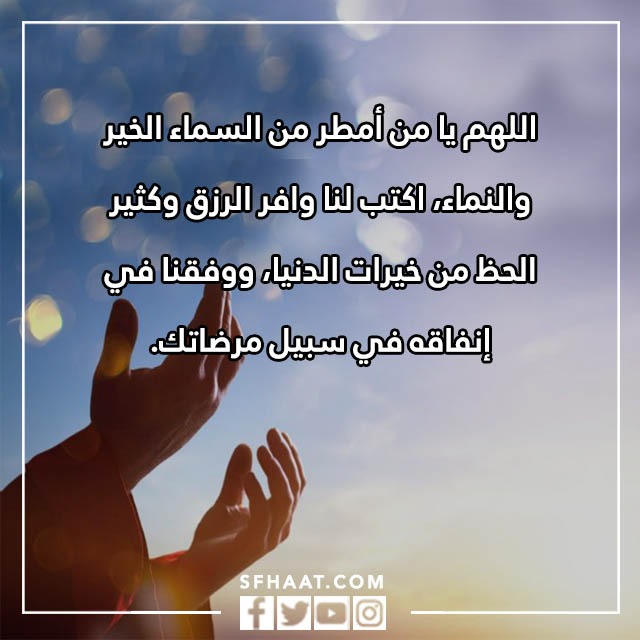 صور دعاء تيسير الامور وجلب الرزق