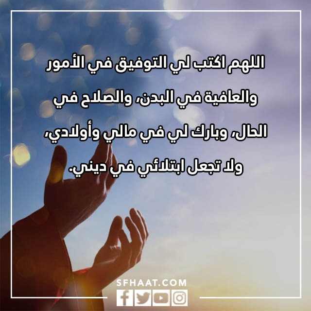 صور دعاء تيسير الامور وقضاء الحاجات