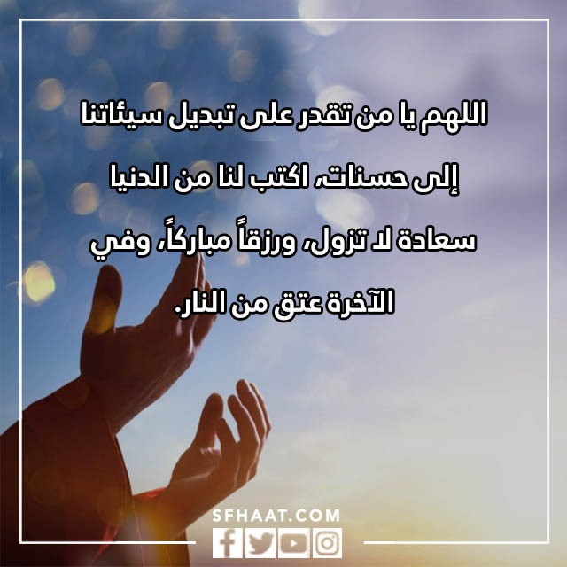 صور دعاء تيسير الامور وقضاء الحاجات