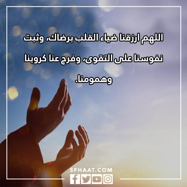 صور دعاء تيسير الامور وقضاء الحاجات