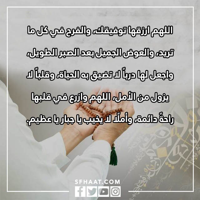 صور دعاء لصديقتي