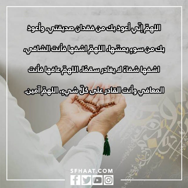 صور دعاء لصديقتي