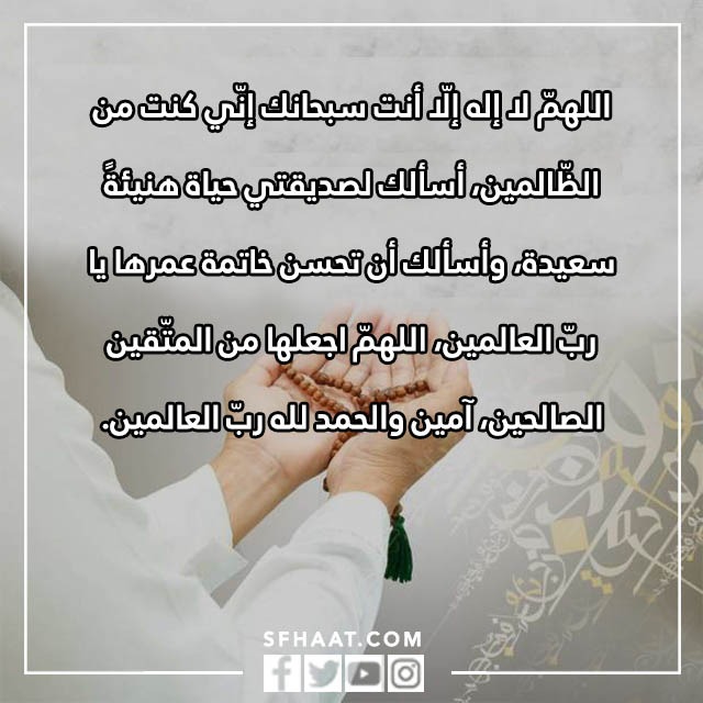 صور دعاء لصديقتي في الحرم