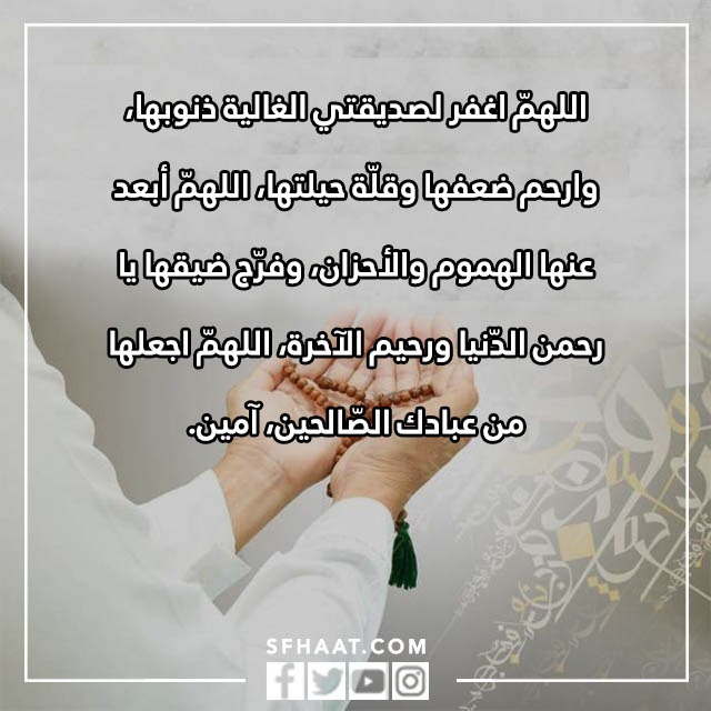 صور دعاء لصديقتي في الحرم