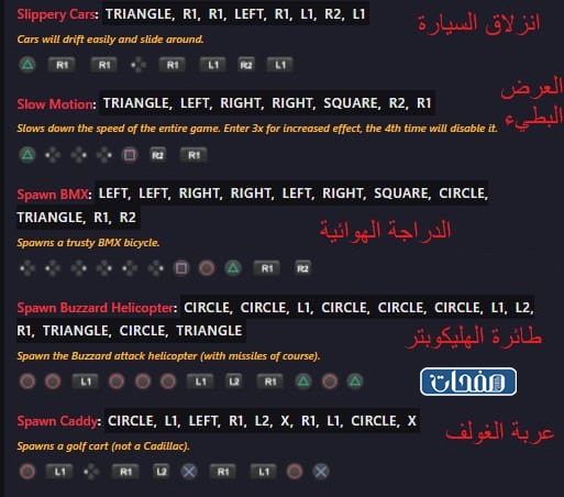 تصليح السيارات