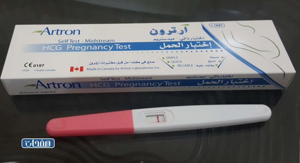اختبار الحمل ارترون