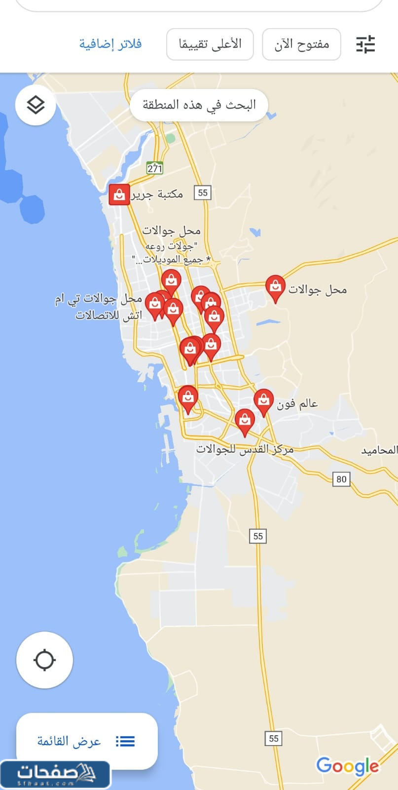 اقرب محل جوالات من موقعي