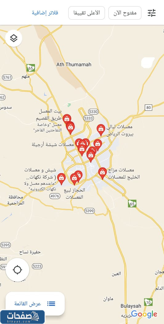 أقرب محل معسلات من موقعي