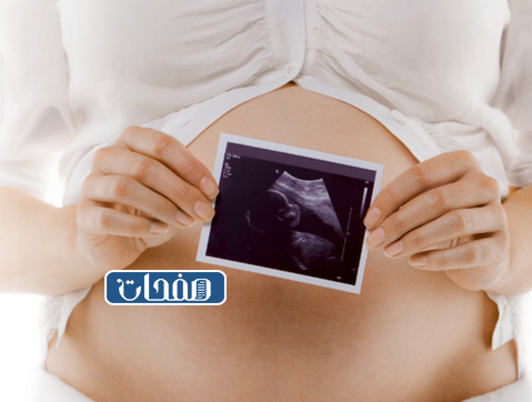 تجارب الحمل بعد أشعة الصبغة للرحم