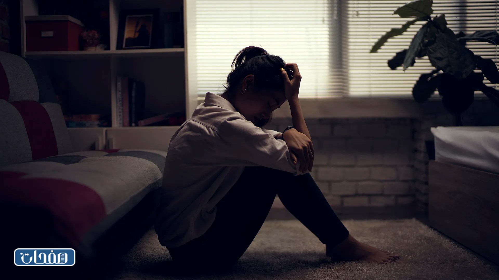 تجارب شفيت من الاكتئاب