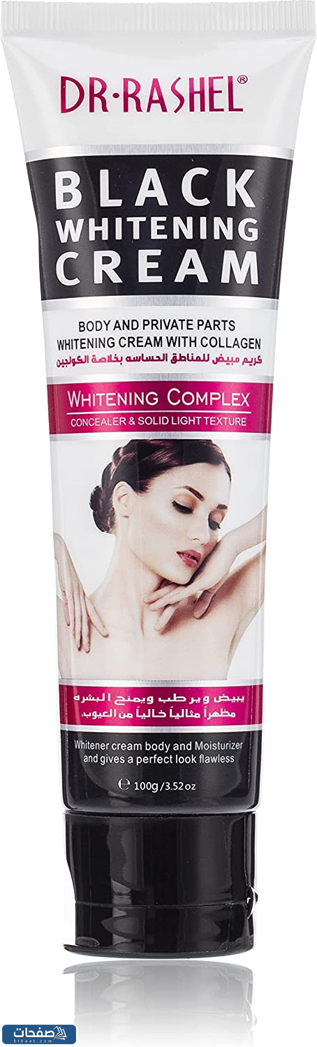 سعر كريم دكتور راشيل لتفتيح المناطق الحساسة