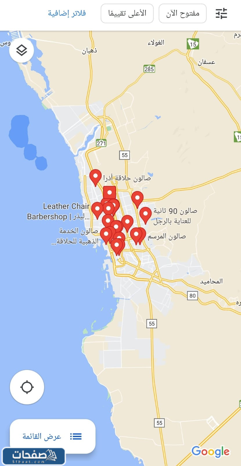 اقرب حلاق من موقعي الحالي