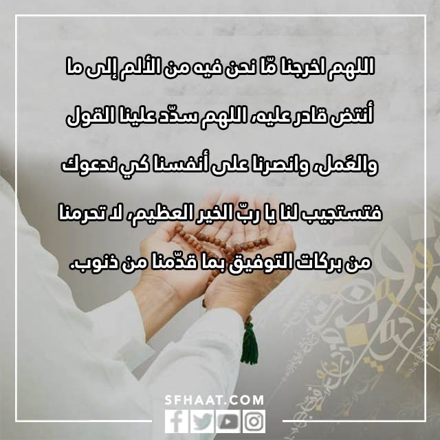 دعاء الصباح قصير تويتر