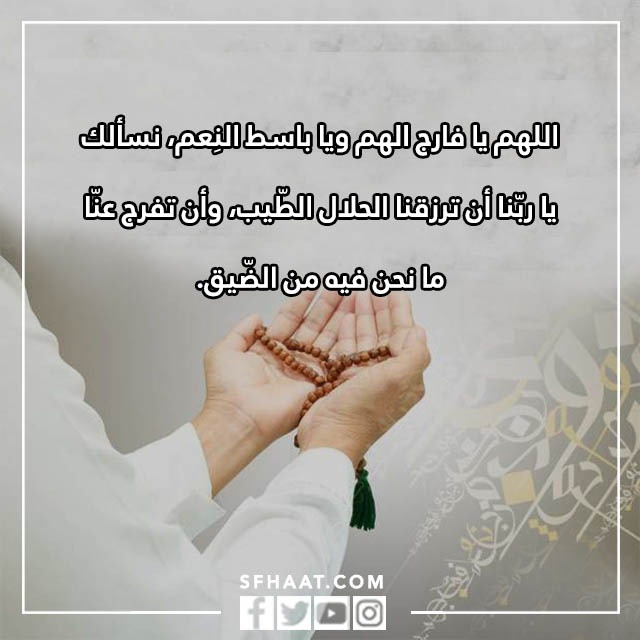 دعاء الصباح قصير مكتوب
