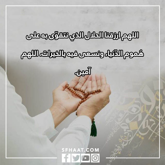 دعاء الصباح للحبيب