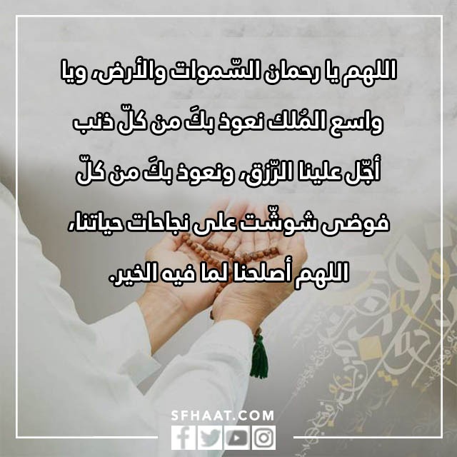 دعاء لطابور الصباح لاذاعة المدرسية