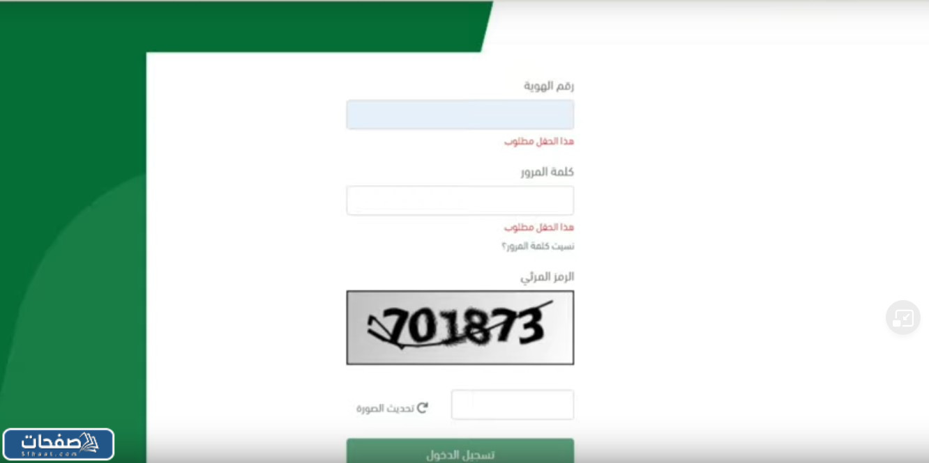 طريقة التسجيل على منصة للريف للحصول على الدعم