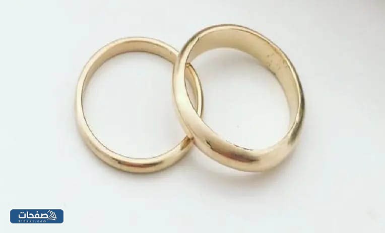 شروط صحة زواج المسيار