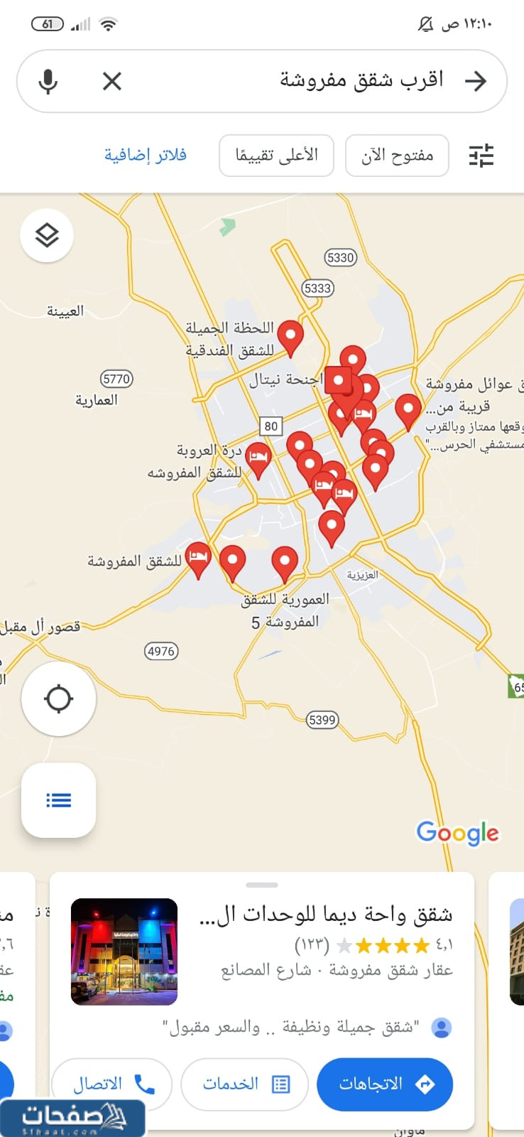 اقرب شقق مفروشة من موقعي