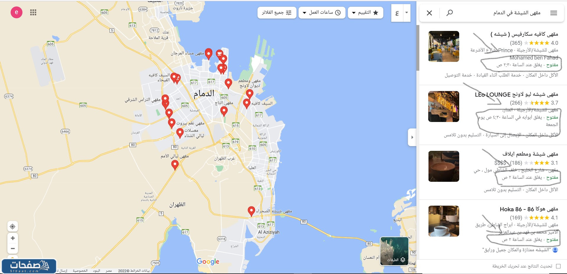 أقرب مقهى شيشة مفتوح من موقعي