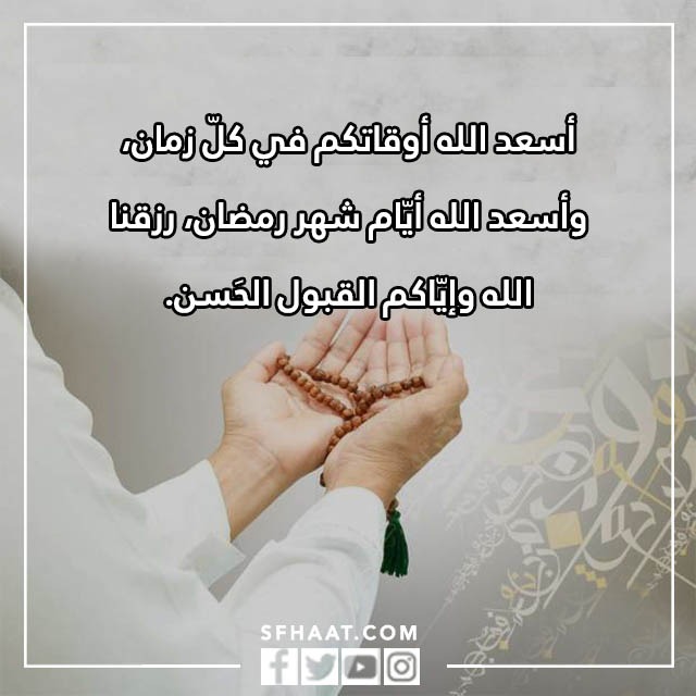صباح الخير دعاء الصباح في رمضان