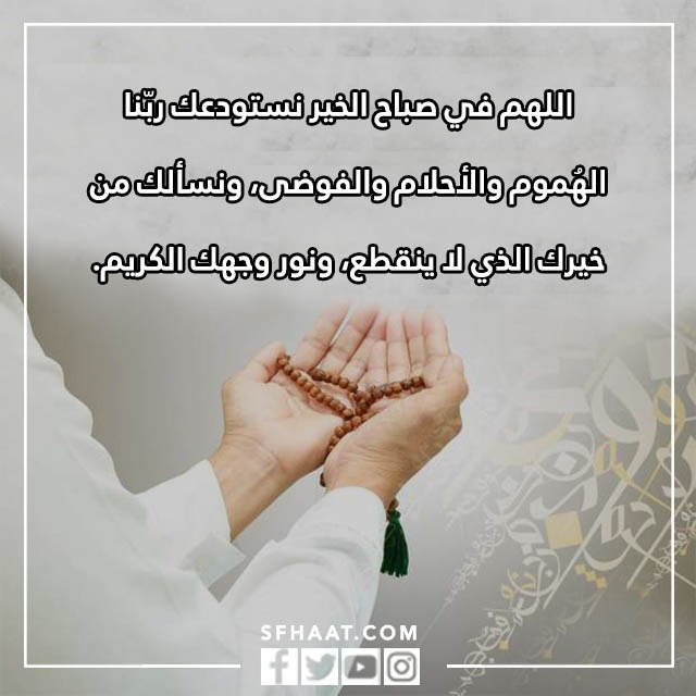 صور دعاء الصباح