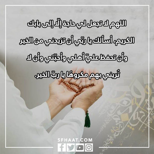 صور دعاء الصباح