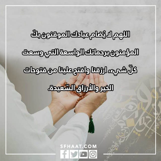 صور دعاء الصباح القصير