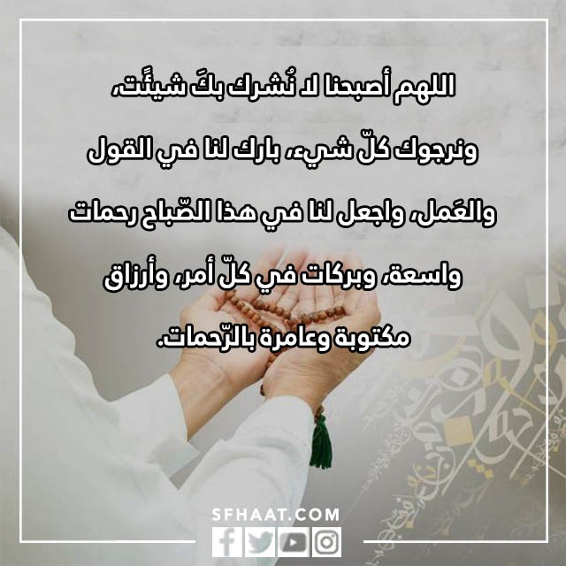 صور دعاء الصباح القصير