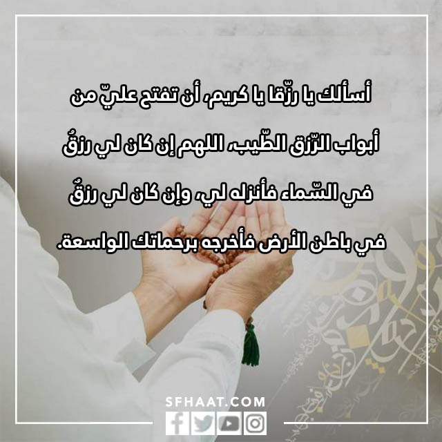 صور دعاء الصباح جديدة