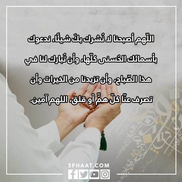 صور دعاء الصباح للرزق