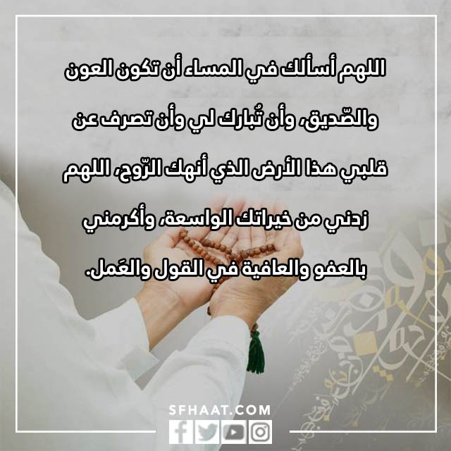 صور دعاء الصباح مع صباح الخير