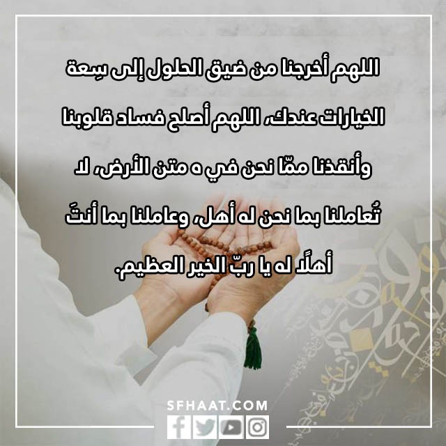 صور دعاء عن الصباح