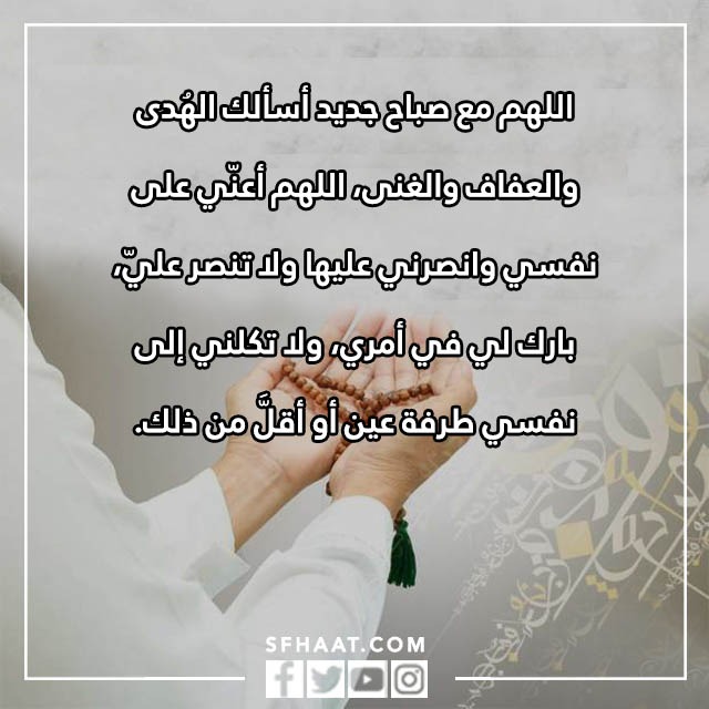 صور دعاء الصباح والمساء