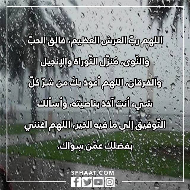 صور دعاء المطر لتحقيق الامنيات