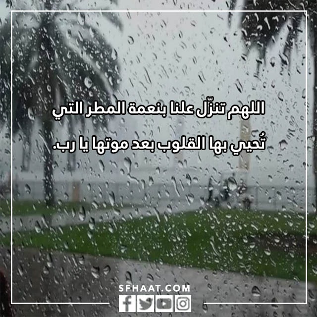 صور دعاء سماع الرعد ونزول المطر