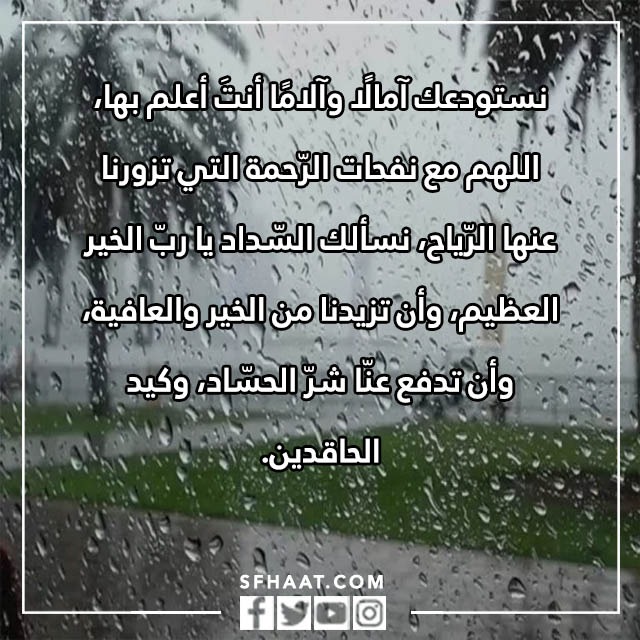 صور دعاء سماع الرعد ونزول المطر