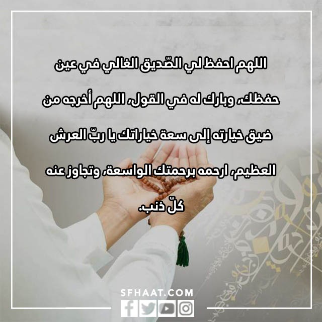 صور دعاء لمن تحب في الصباح