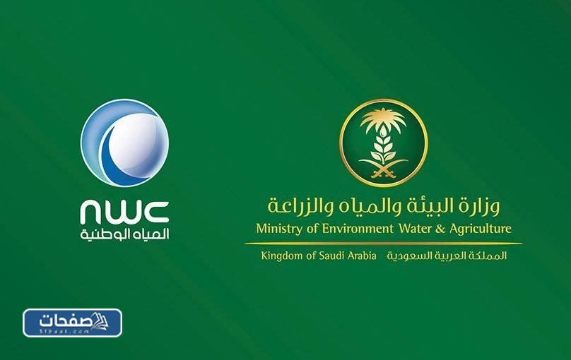 طوارئ المياه