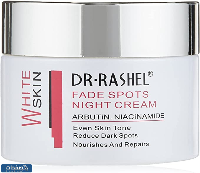 تجربتي مع كريم دكتور راشيل للتفتيح