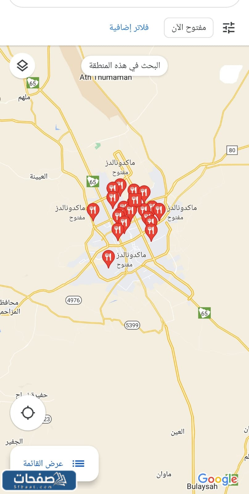 اقرب فرع ماكدونالدز من موقعي