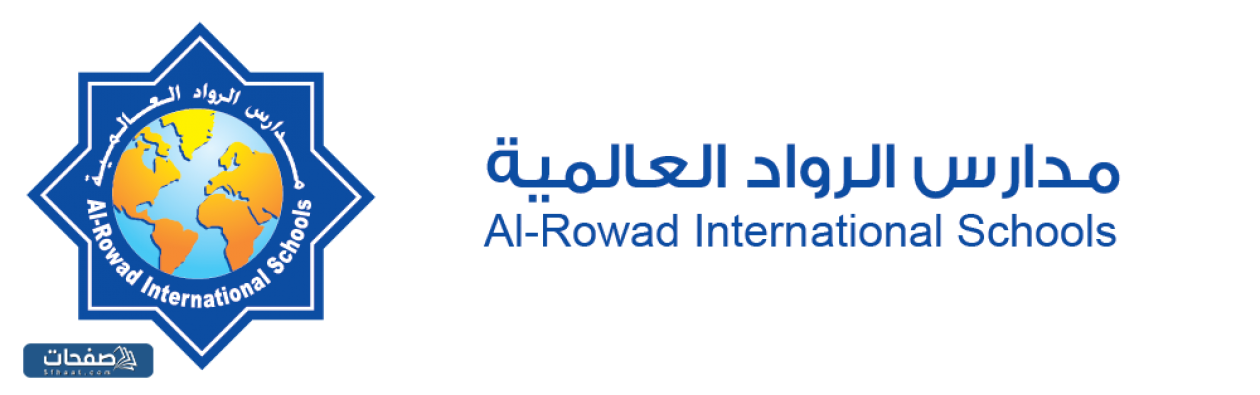 مدرسة الرواد العالمية