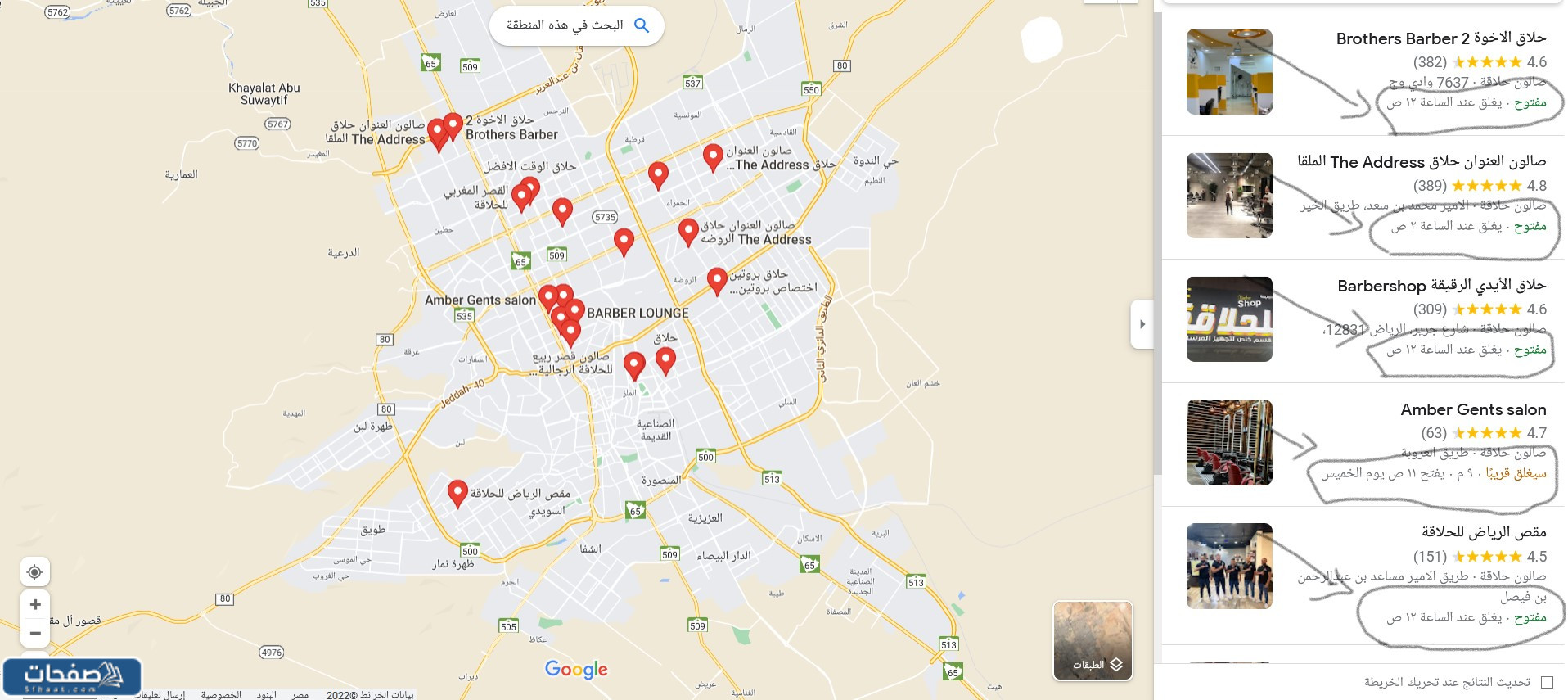 اقرب حلاق مفتوح من موقعي الحالي