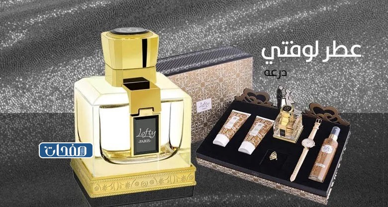 مكونات عطر لوفتي من درعه