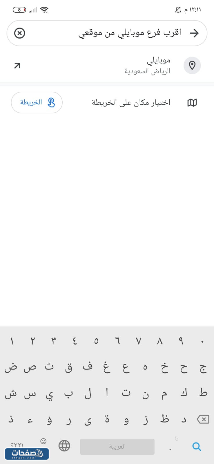 اقرب فرع موبايلي من موقعي