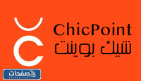 موقع شيك بوينت  Chic Point