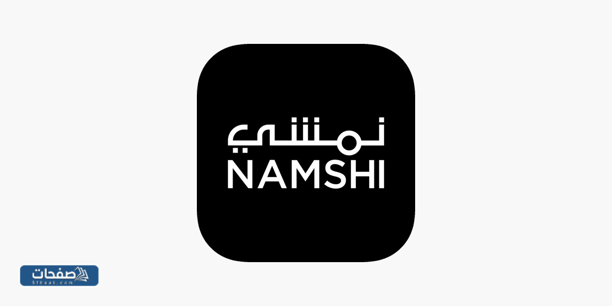 موقع نمشي للأزياء Namshi Online Shopping