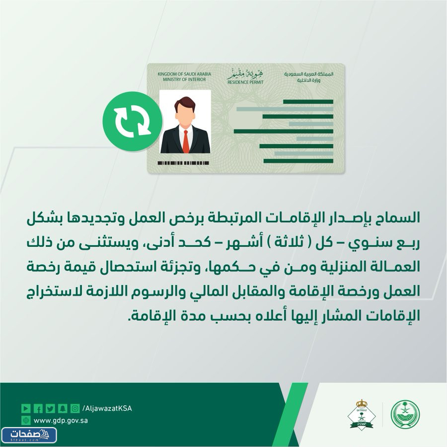 هل يمكن تقسيط رسوم المرافقين