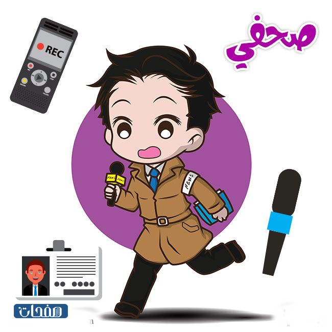 اصحاب المهن وادواتهم بالصور